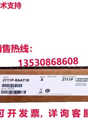 供应原装AB 2711P-RAAT10 面板视图触摸屏 2711P-RAAT10