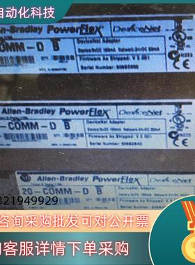 现货罗克韦尔AB 20COMMD 全新原装