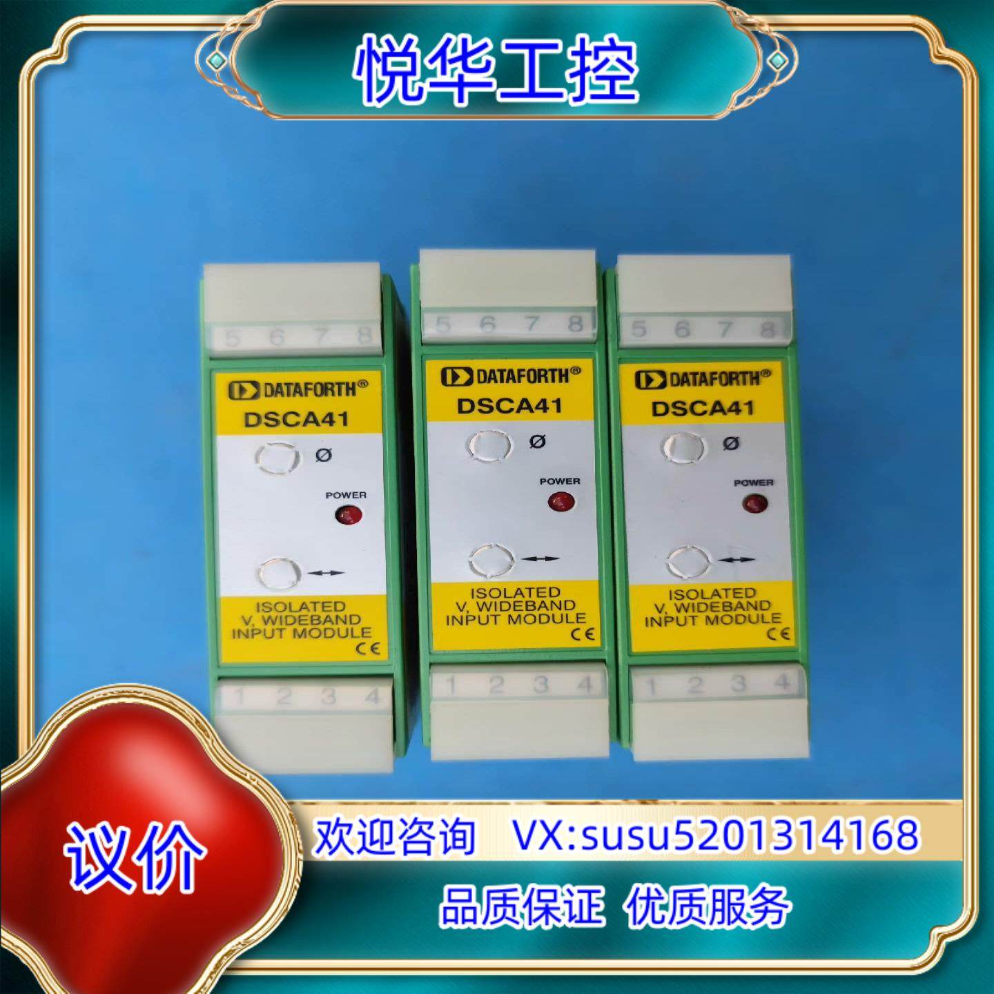 原装DATAFORTH 隔离器 DSCA41-01议