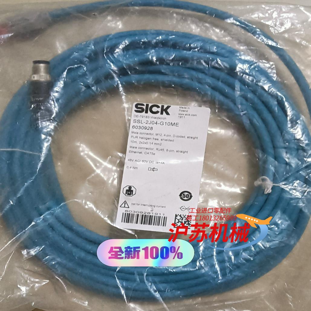 全新原装正品SlCK SSL-2J04-G-10M，型号60