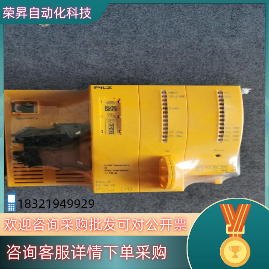 现货312085 PSSu H FS SN SD PILZ皮尔兹