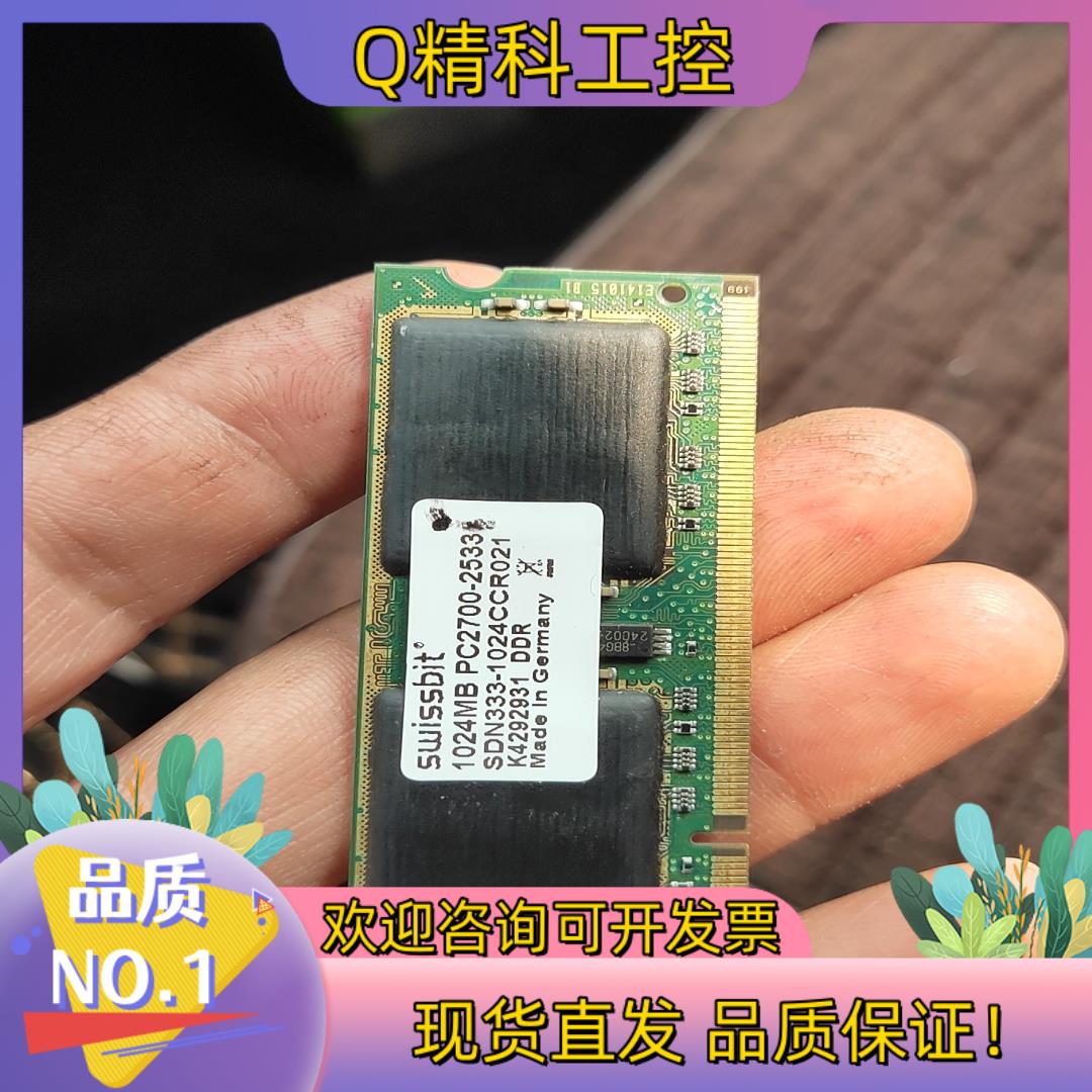 现货swissbit 内存 1024MB PC2700-253