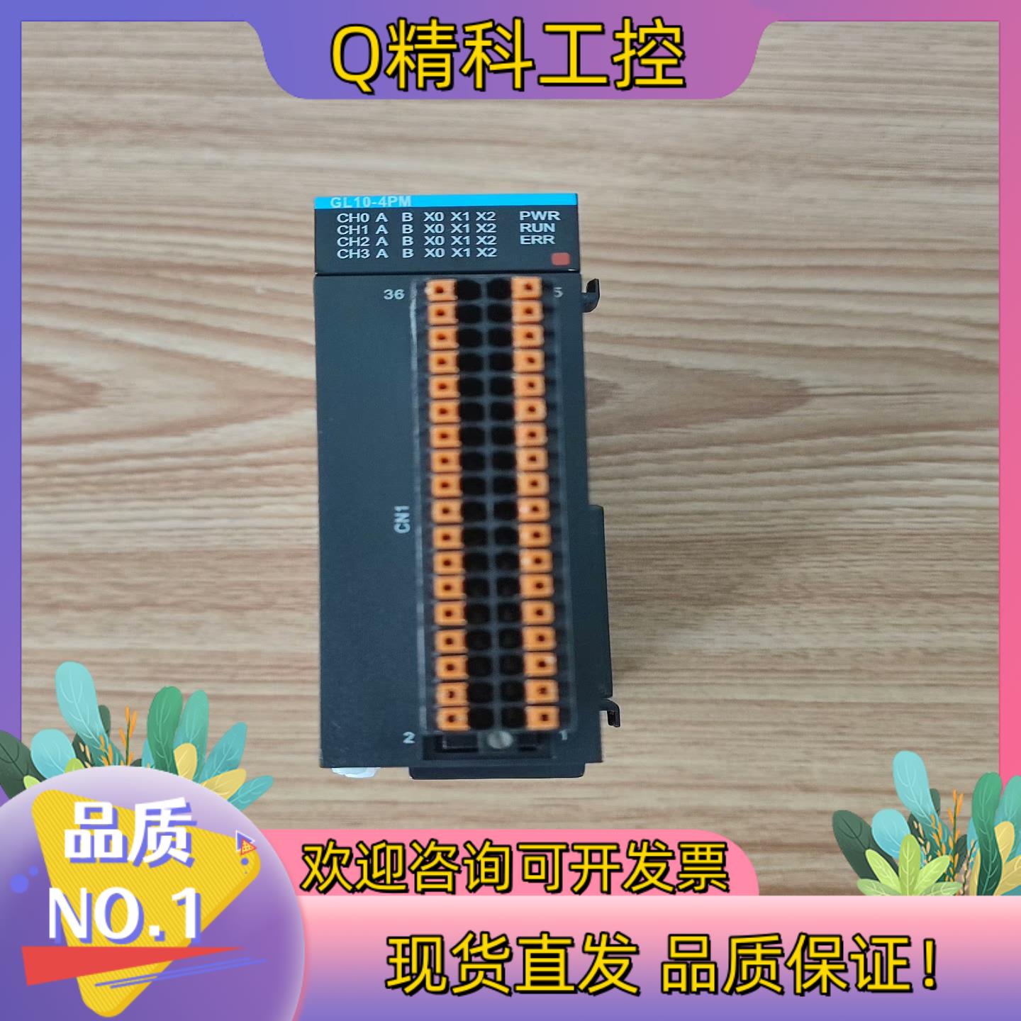 汇川扩展GL10-4PM1台350/台