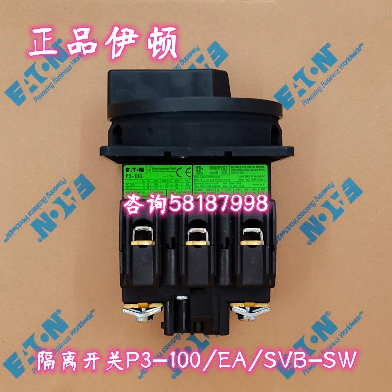 P3-100/EA/SVB-SW 负荷隔离开关平齐安装黑色手柄100A