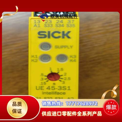 SICK西克 UE45-3S13D33，原装正品，现货实物拍议价