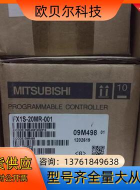 出售全新PLC FX1S-20MR-001现货