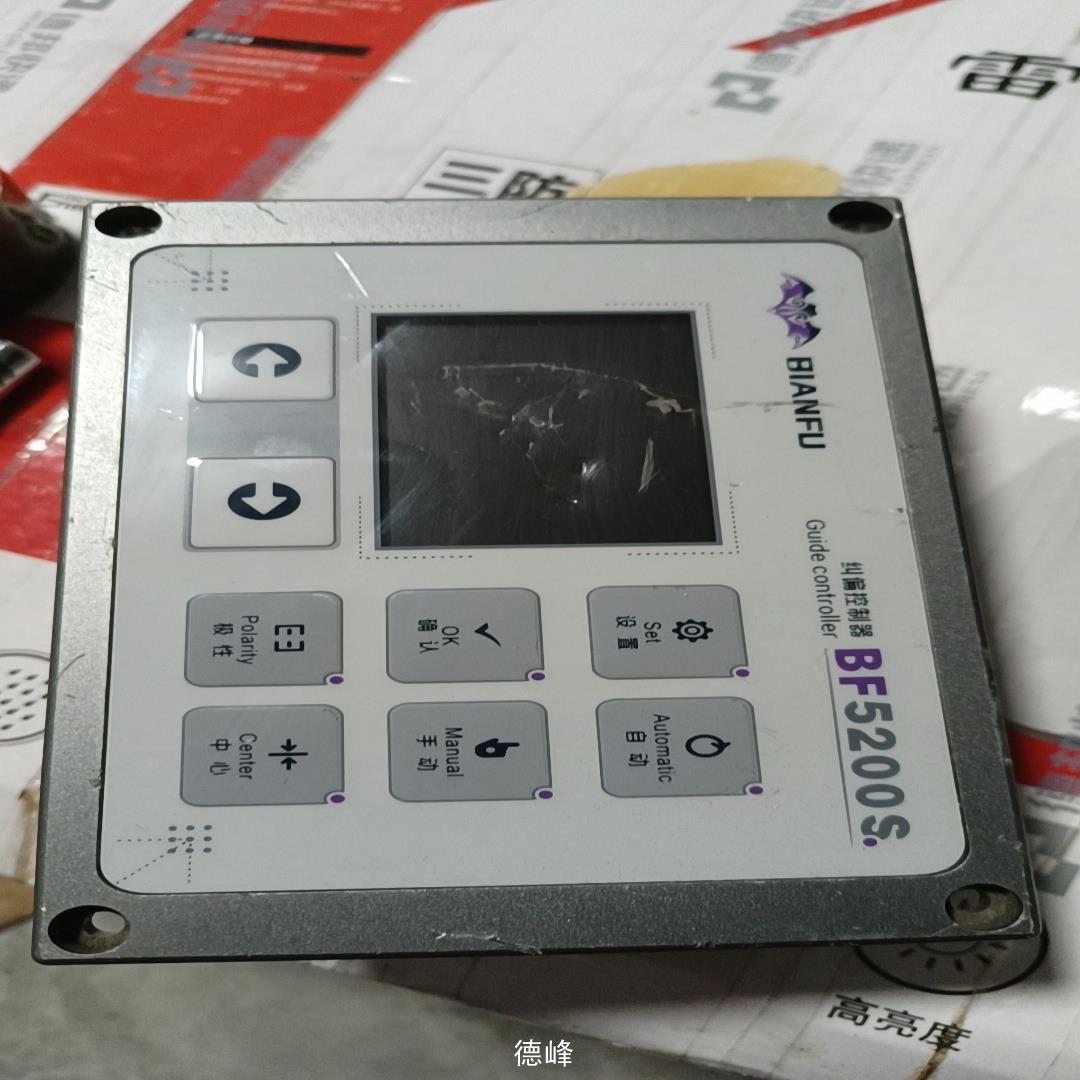 [德峰]BF5200S纠偏控制器，功能包好