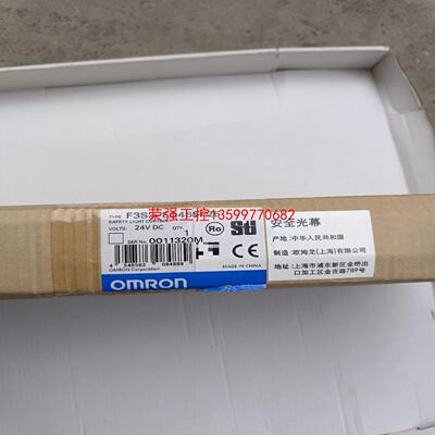 【荣强工控】欧姆龙安全光栅F3SJ-E0465P25