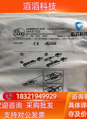 现货易福门  IFM  MK5152