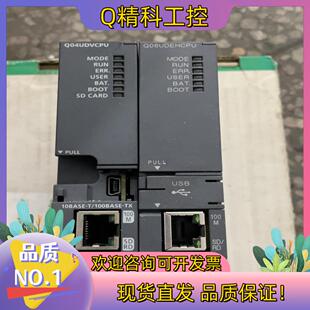 现货Q04UDVCPU