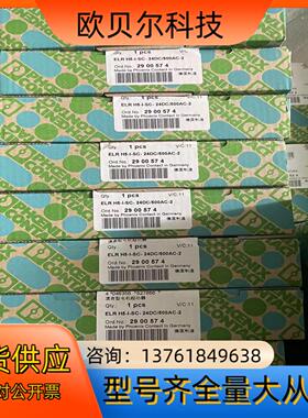 2900574  ELR H5-I-SC- 24DC/500