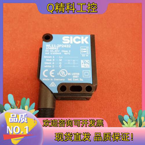 现货全新原装西克传感器WL11-2P2432