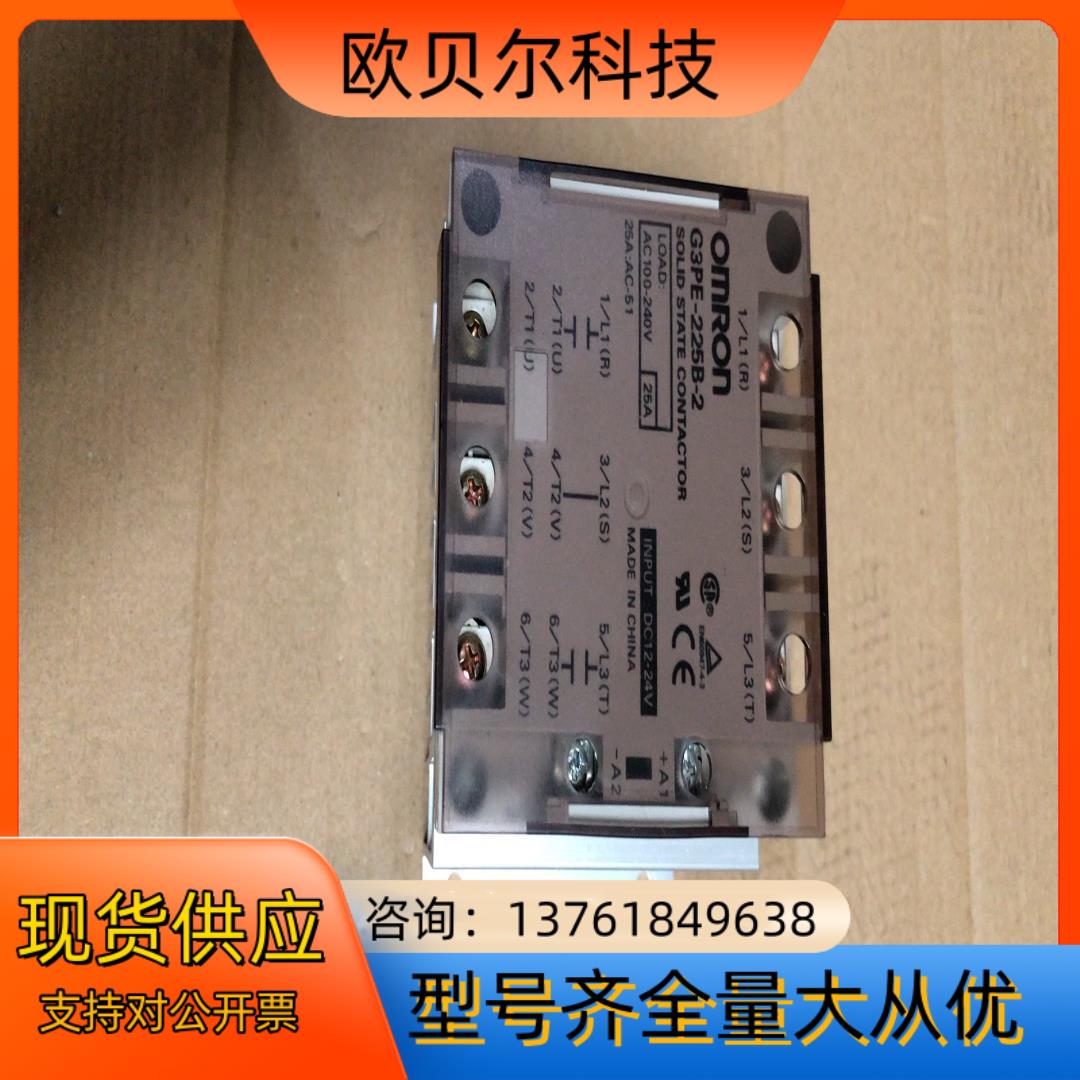 固态继电器G3PB-225B-2 DC12-24V