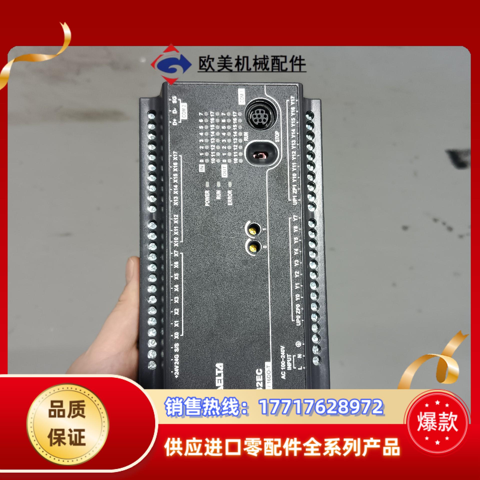 台达 PLC DVP32EC00T3 闲置议价