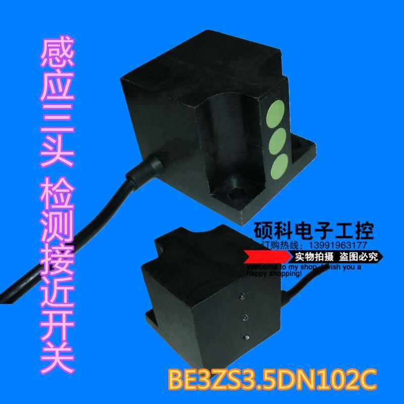 poodeI机专用组合开关 感应头检测接近开关BE3ZS3.5DL102C-6M议价
