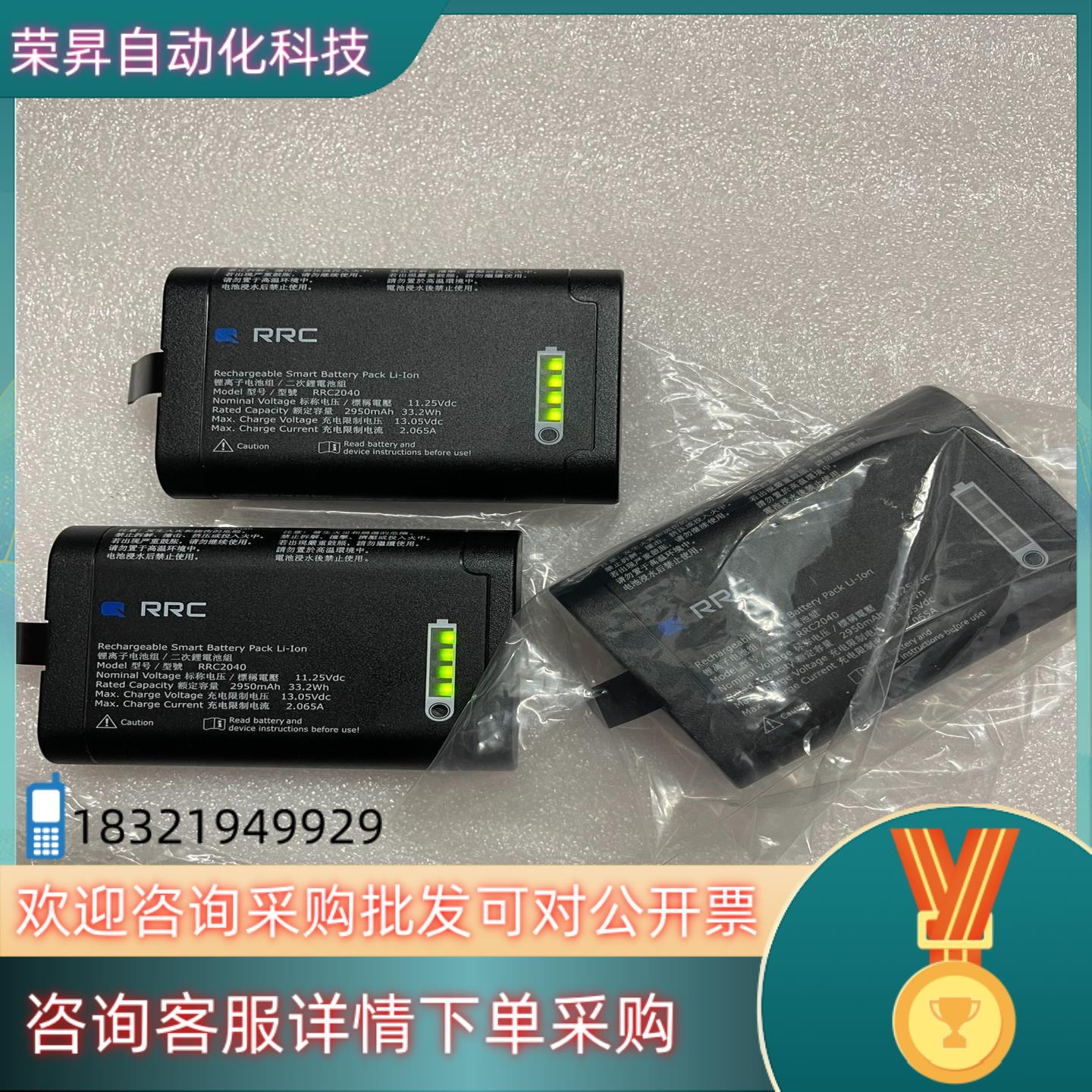 现货全新 RRC2040 电池11.25 V 2950mAh 工