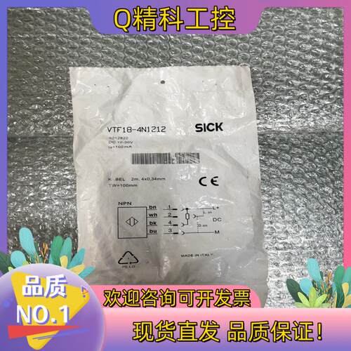 现货全新原装 SICK施克 VTF18-4N1212