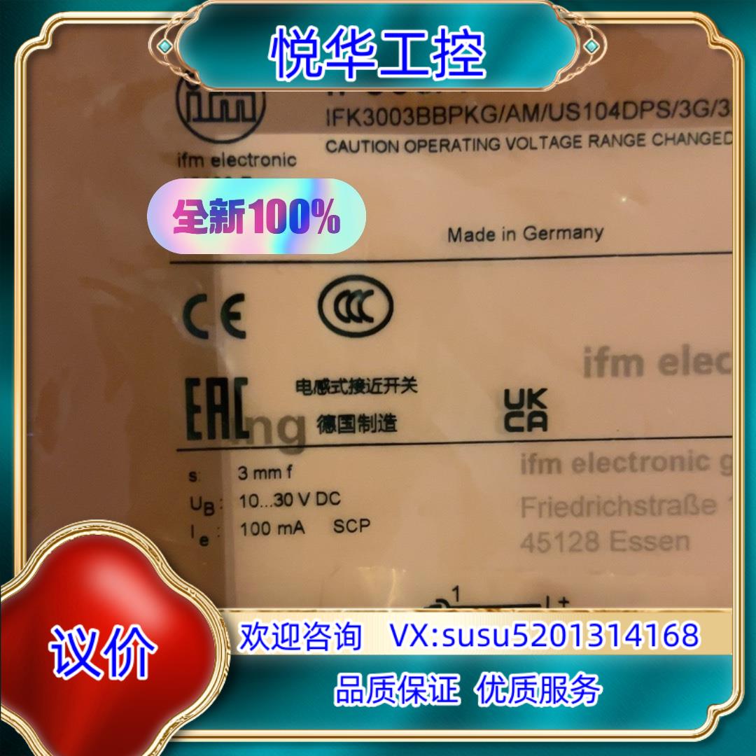 原装易福门IF503A全新原装现货，议