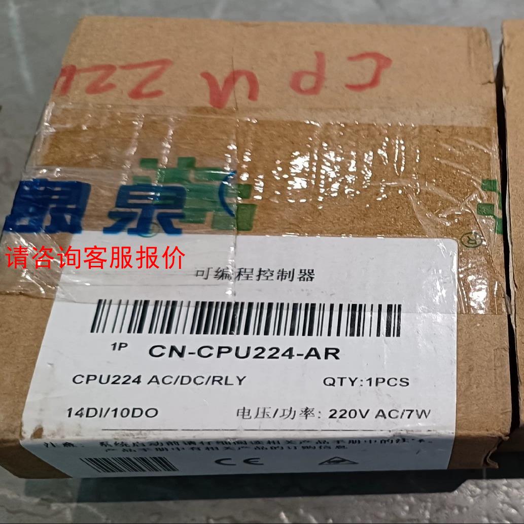 原装上海凯泉  CN-CPU224-AR可编程控制器，全新正