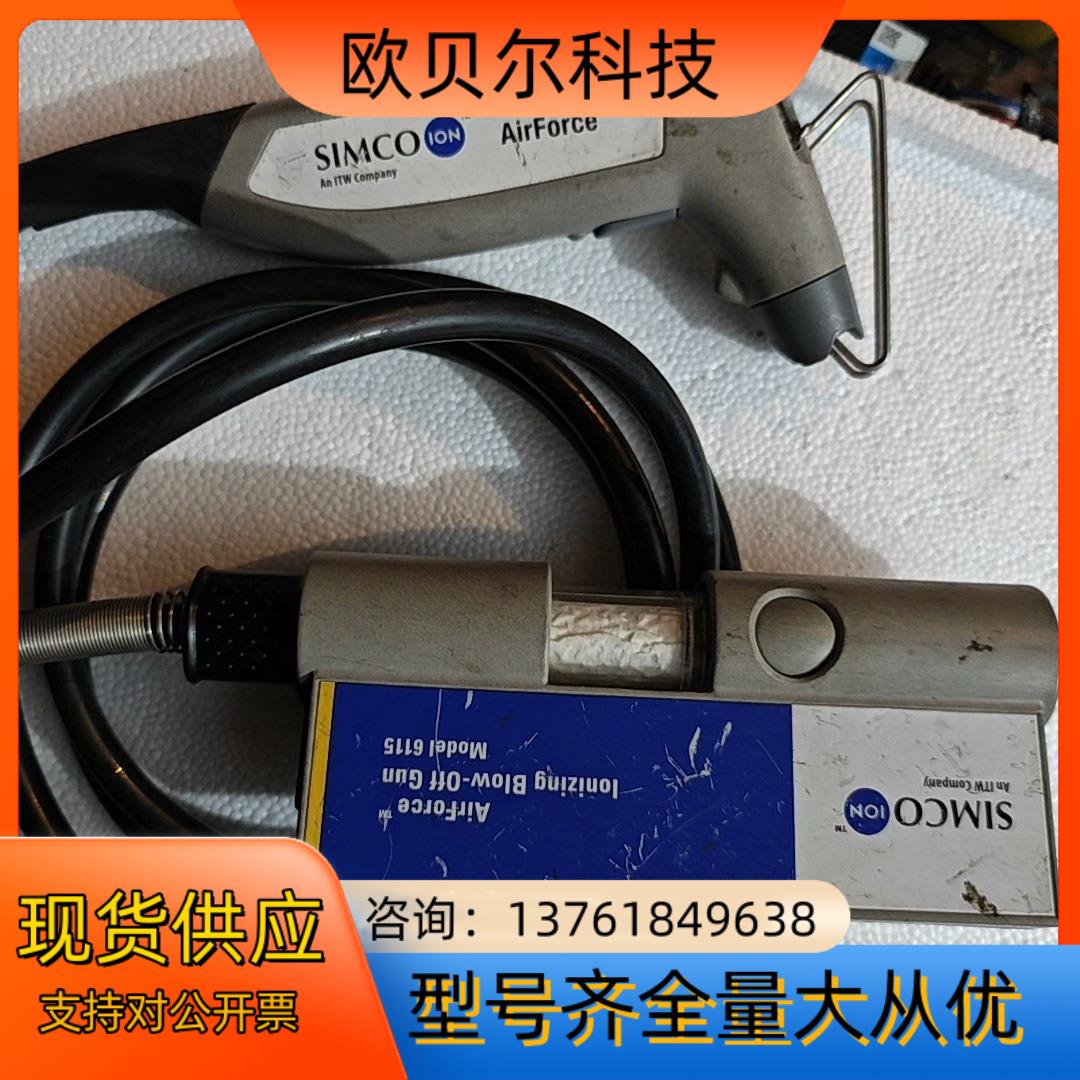 正品 SIMCO-ION Airforce离子风枪61