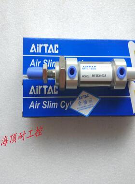 气缸MF40X25X50X75X100X125-S-CA AIRTAC议价