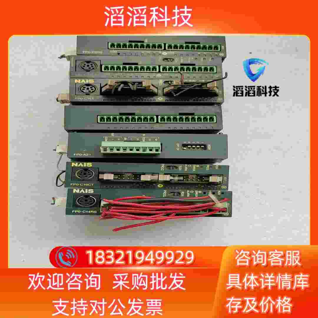 FP0-C16TFP0-E16RSFP0-A21F现货