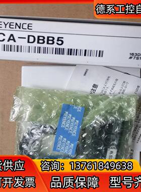 KEYENCE基恩士CA-DBB5视觉系统蓝色条形光源，全新