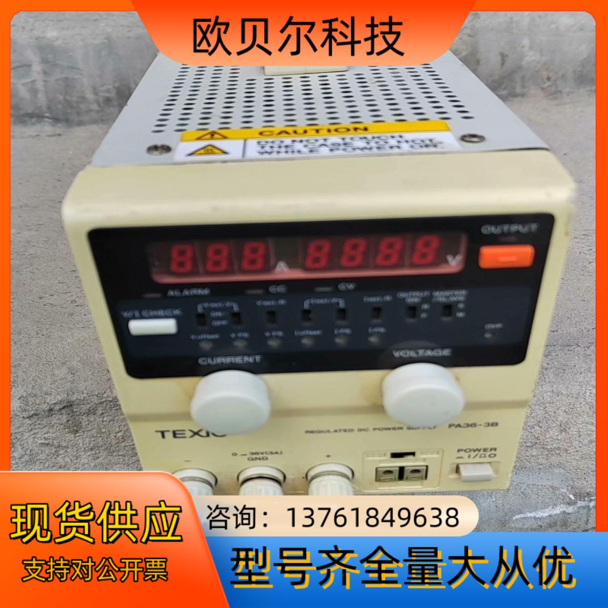 电源德士直流电源pa36-3b 0-36ｖ可调0-3ａ线