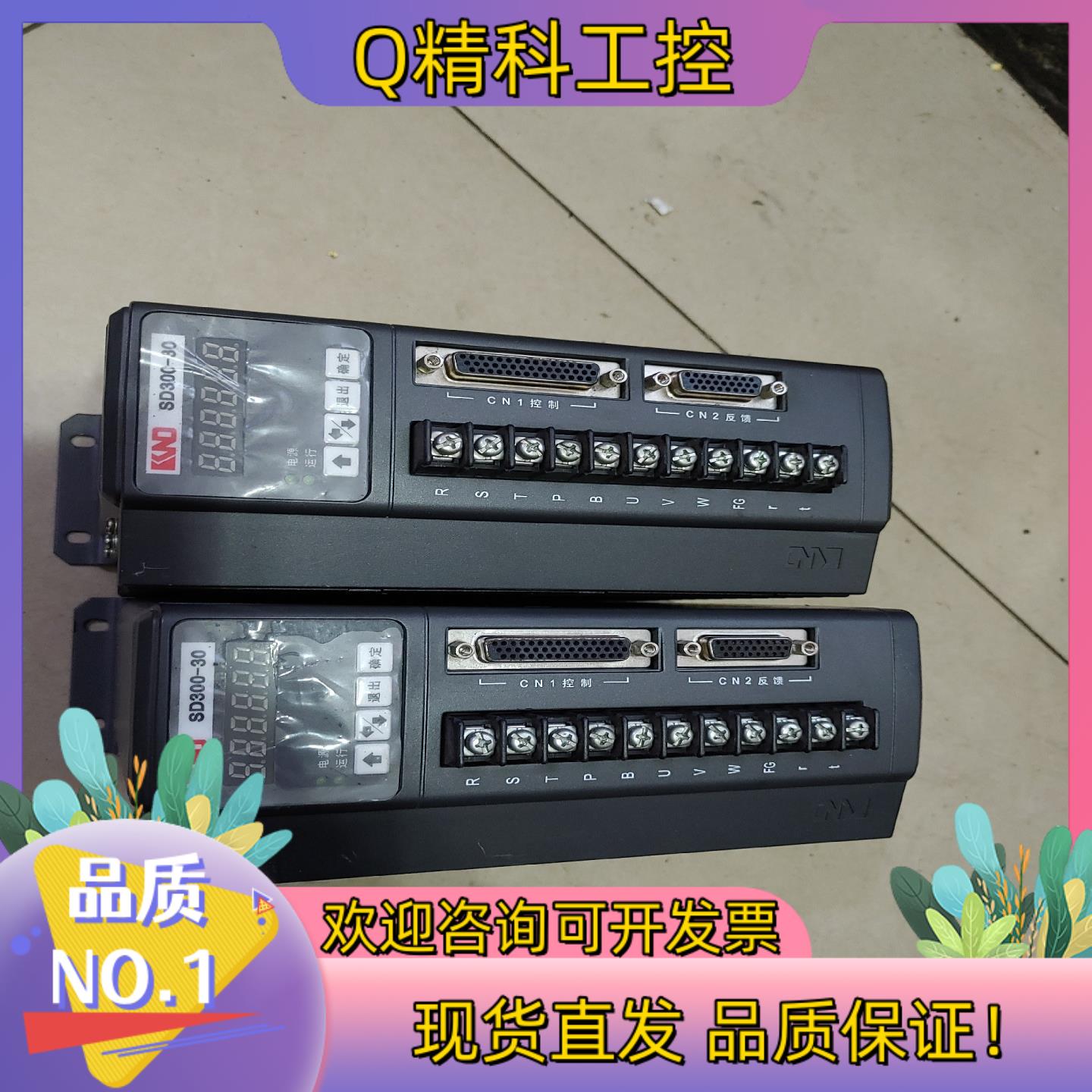 现货凯恩第驱动SD300-30
