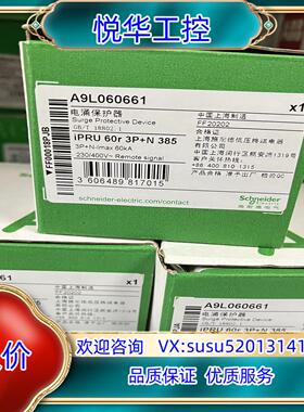 原装浪涌IPRU 60R 3P+N 385 A9L0606议价