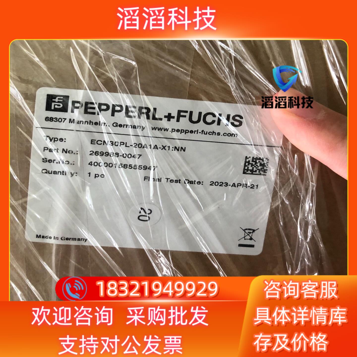 现货ECN30PL-20A1A-X1:NN 倍加福拉线盒