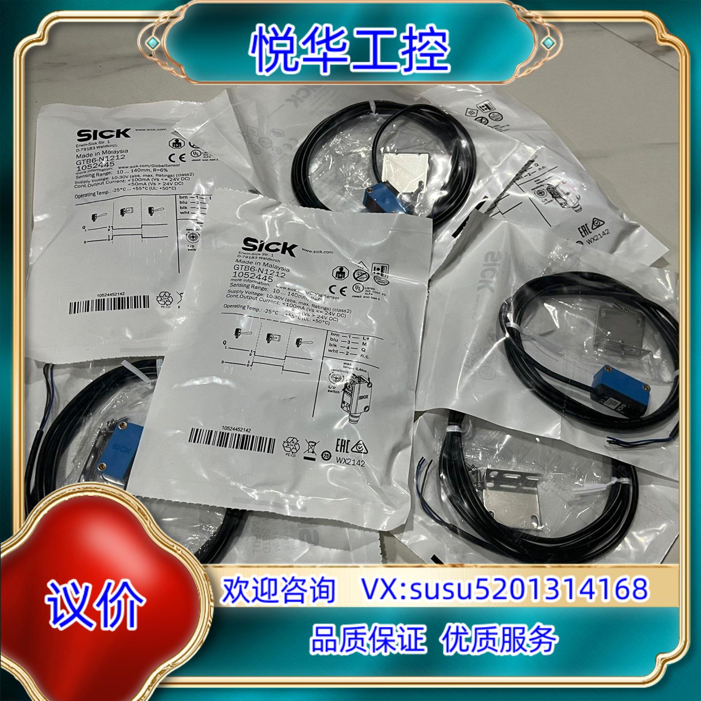 原装现货IME08-1B5POZT0S 1040842西克电感式议价