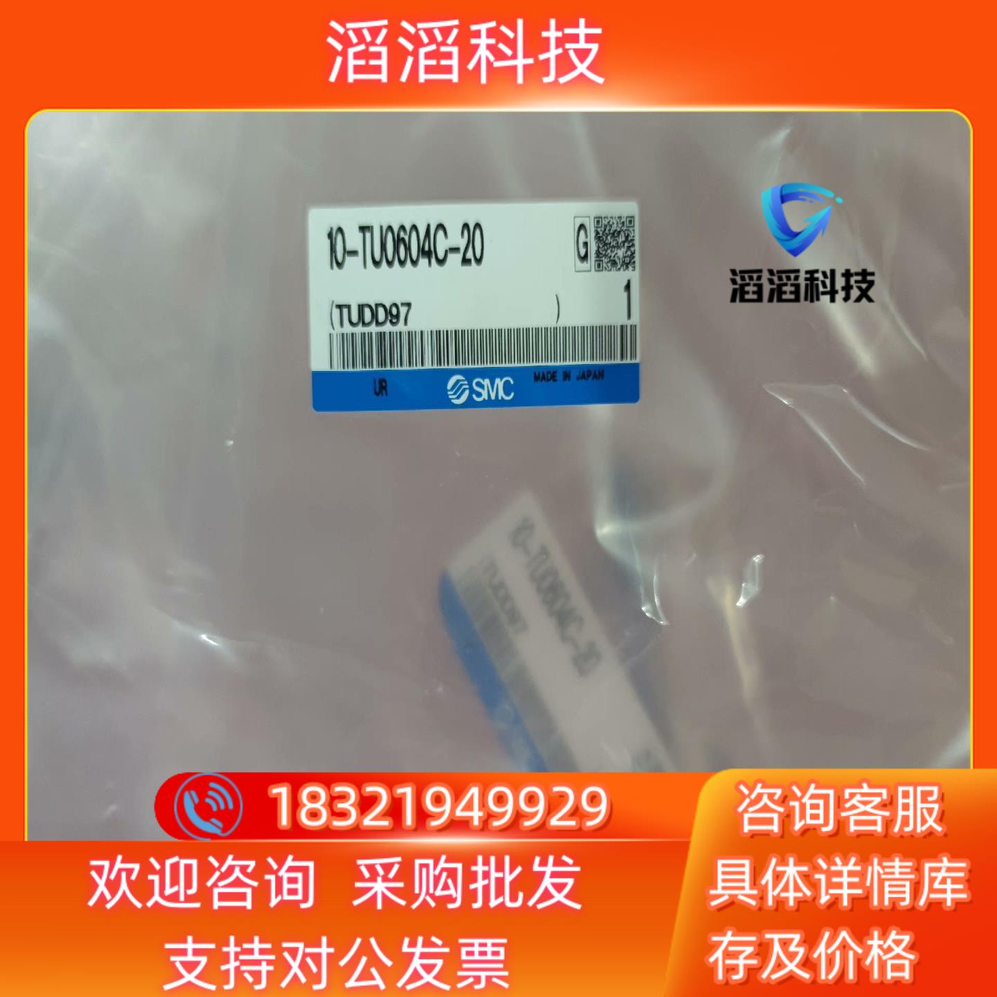 现货SMC气管洁净系列管子 聚氨酯管 10-TU0604C-20