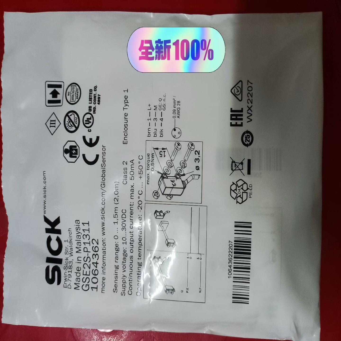 全新未拆封原装正品西克对射式光电传感器GSE2S-P1311