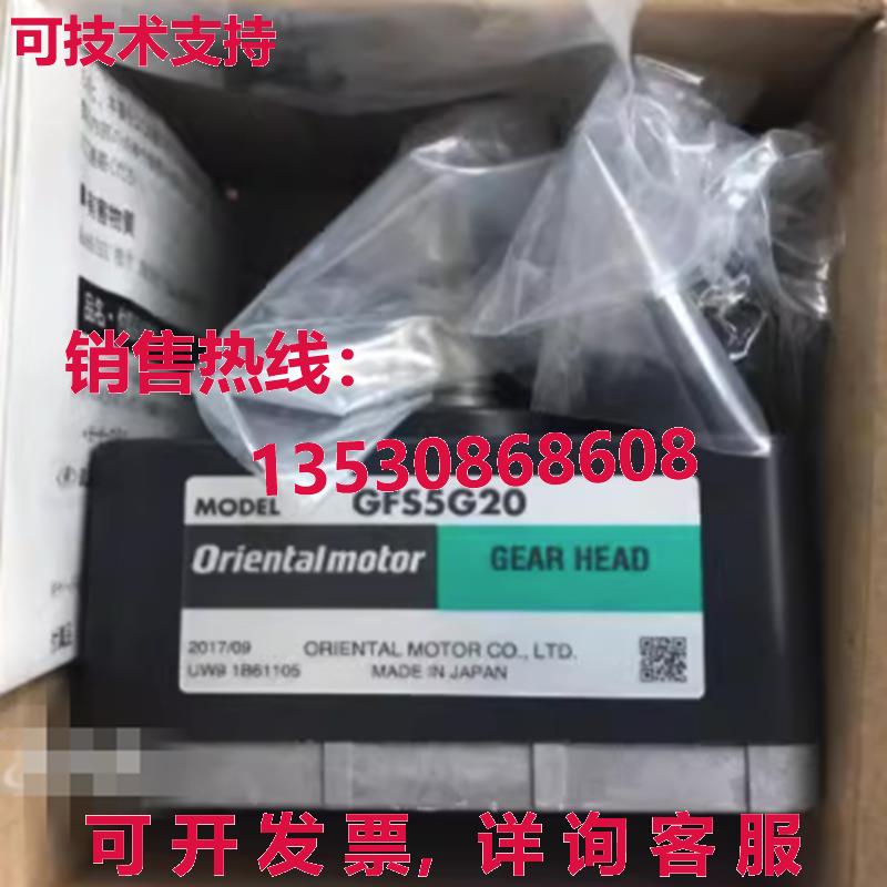 供应原装东方GFS5G20电机GFS5G20