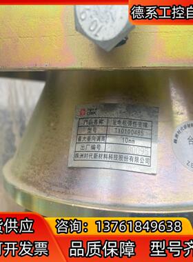 发电机弹性支撑TX0100485