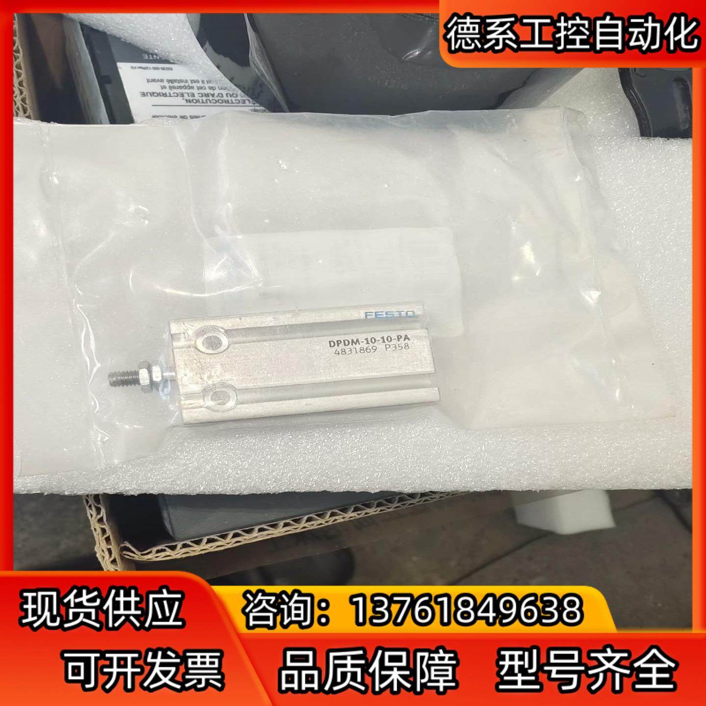 FESTO/费斯托紧凑气缸DPDM6-10-PA  4830