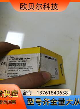 图尔克FLDP-IOM88-0001