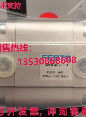 供应原装FESTO ADVU-40-20-P-A 156543气缸