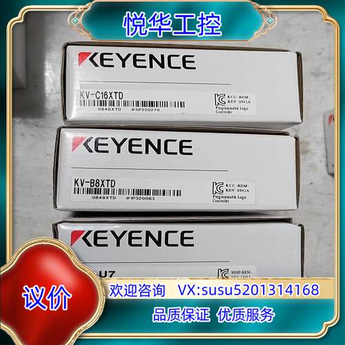 基恩士PLC，基恩士模块，KV-C16XTD，KV-B8议价