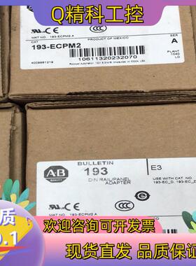 现货193-ECPM2  全新原装
