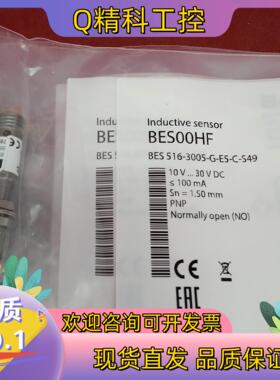 现货全新原装巴鲁夫传感器BES00HF BES 516-30