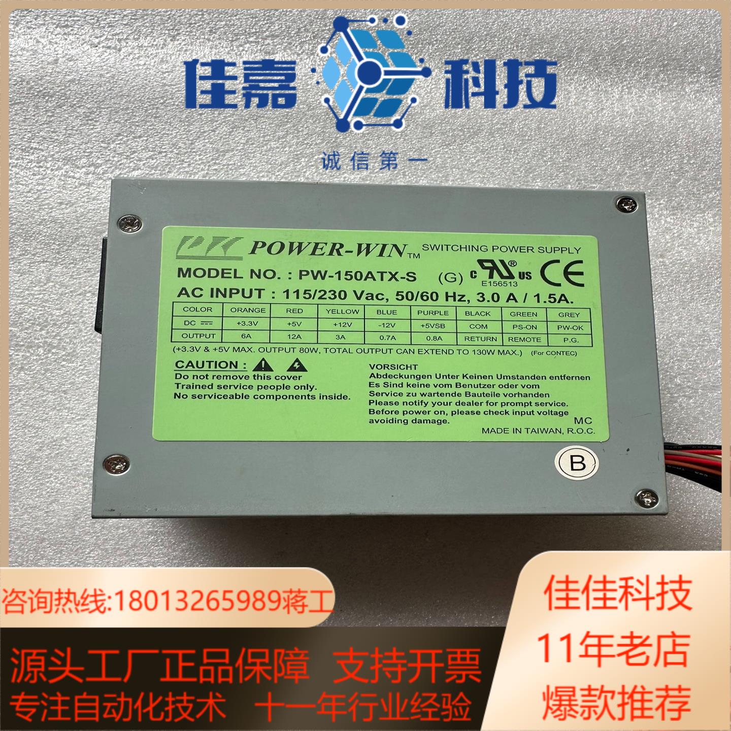 CONTEC ECH(PCI)BE-H7A PW-150AT