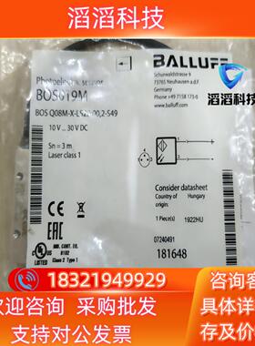 现货全新原装 巴鲁夫BALLUFF BOS019M 传感器
