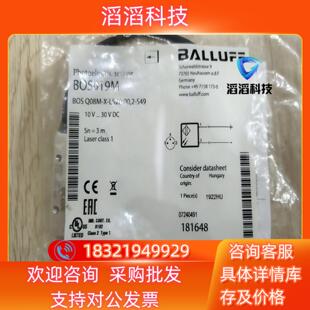 现货全新原装 巴鲁夫BALLUFF BOS019M 传感器