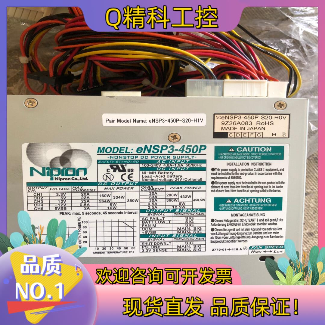 现货NIPRON尼普龙不间断电源eNSP3-450P-S20