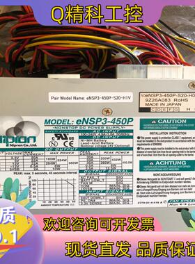 现货NIPRON尼普龙不间断电源eNSP3-450P-S20