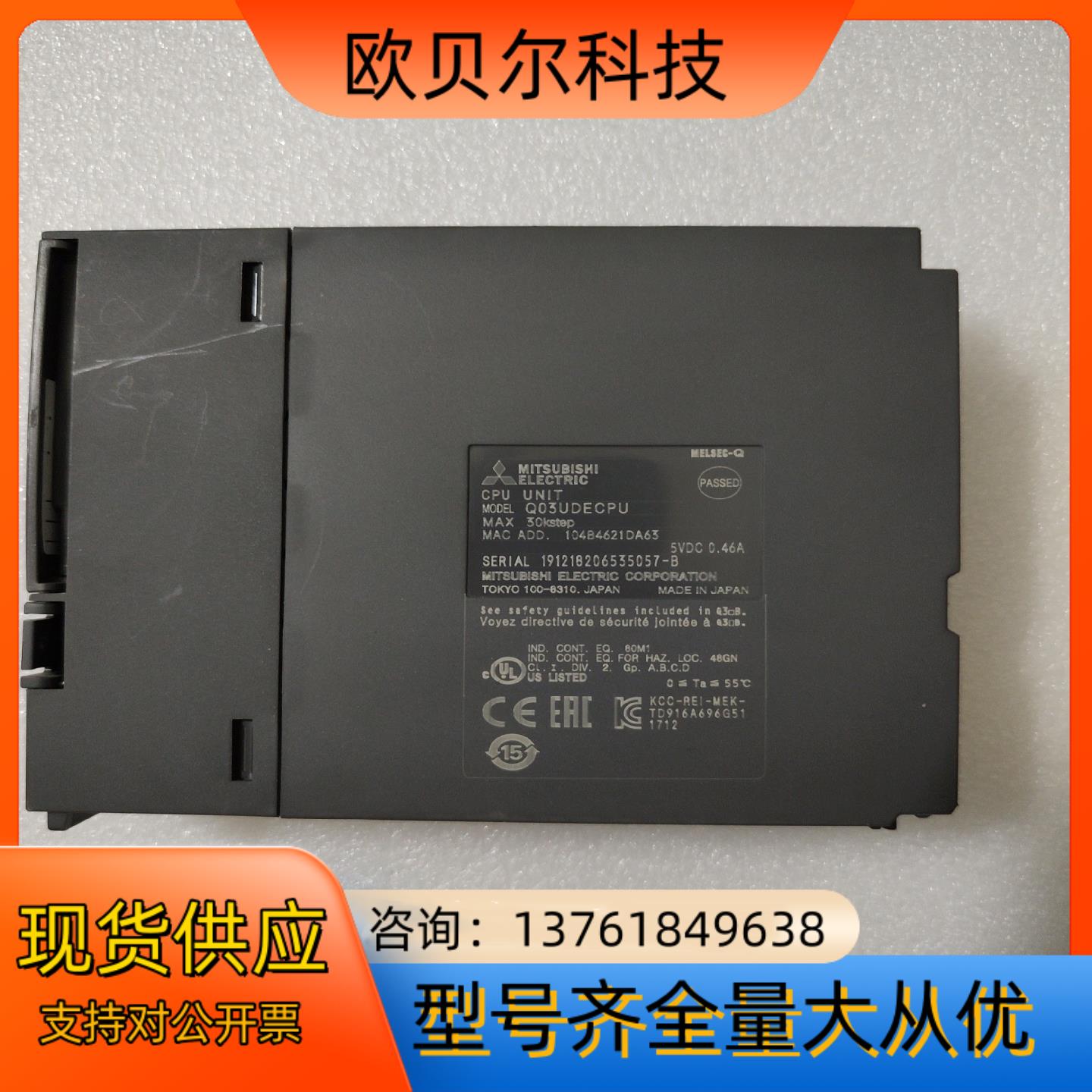 Q03UDECPU原装一件，1280
