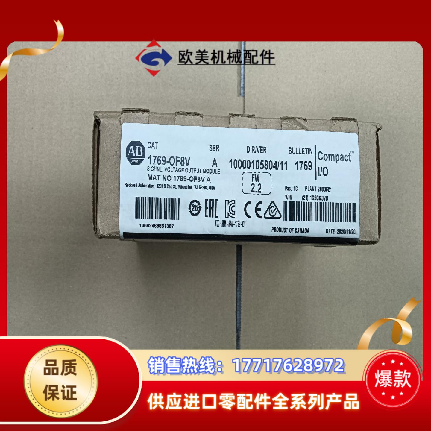 1769-OF8V 全新原装正品  20年产议价