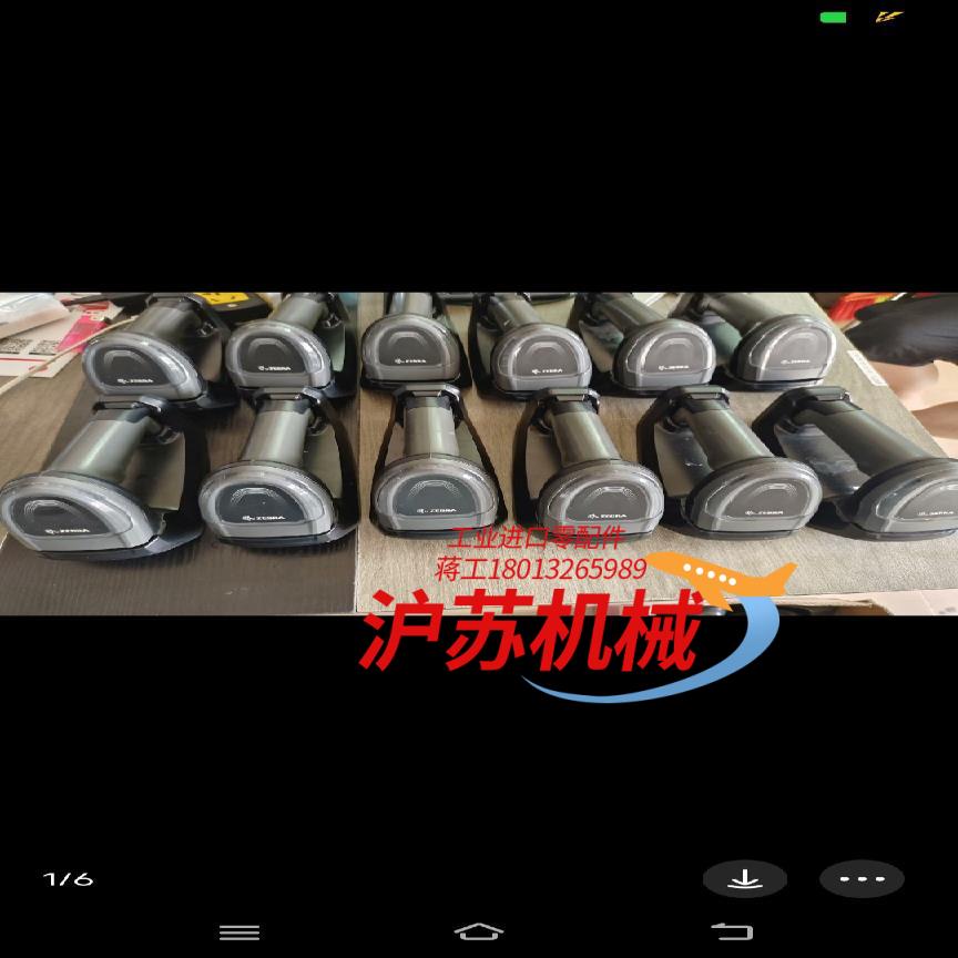 出售斑马DS8178二维扫描枪，有需要的老板请联系